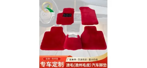Universal Australian Sheepskin 5-piece Carpet Floor Mat Set Red