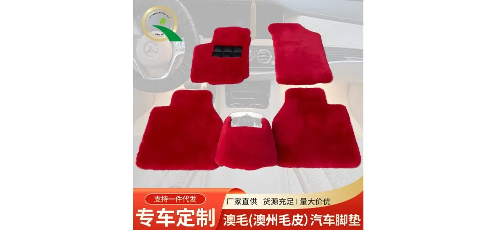 Universal Australian Sheepskin 5-piece Carpet Floor Mat Set Red