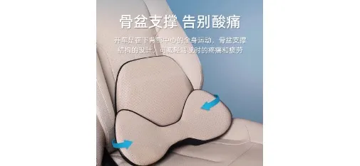 Universal Pelvic Support Lumbar Cushion