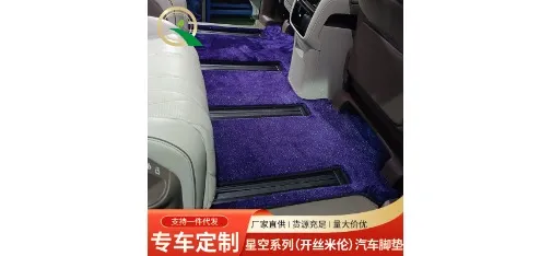Universal Starry Series Cashmere Carpet Floor Mat Purple Rear MPV
