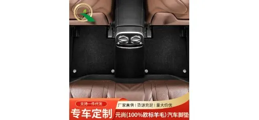 Universal Yuanshang 100% European Standard Wool Carpet Floor Mat Black Rear