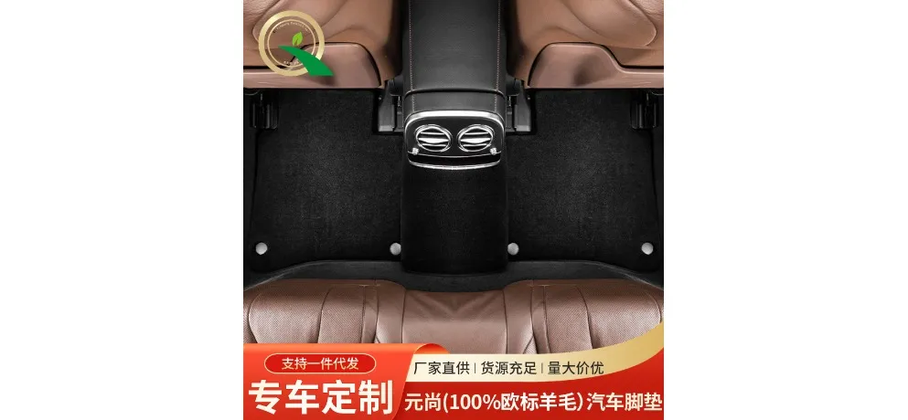 Universal Yuanshang 100% European Standard Wool Carpet Floor Mat Black Rear