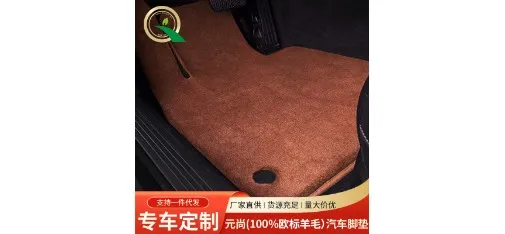 Universal Yuanshang 100% European Standard Wool Carpet Floor Mat Brown Front