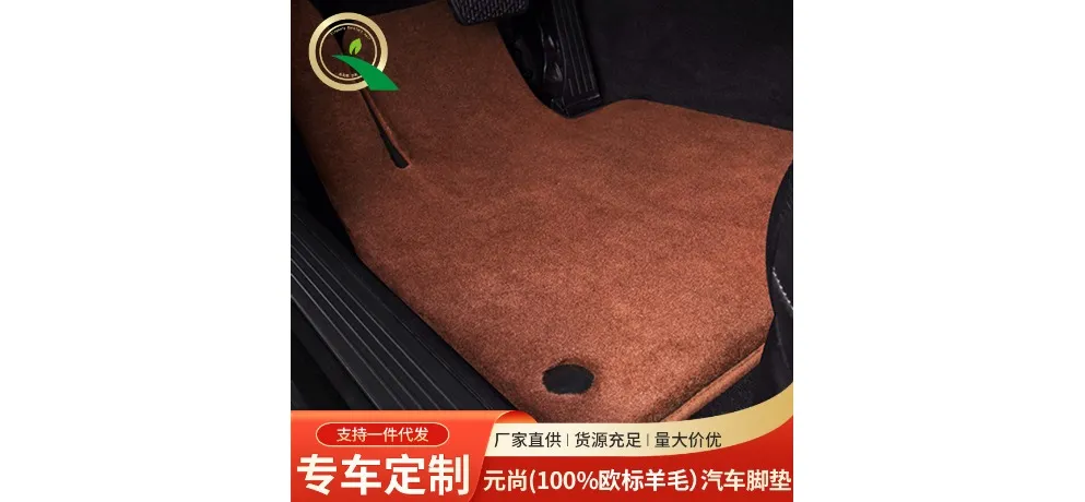 Universal Yuanshang 100% European Standard Wool Carpet Floor Mat Brown Front