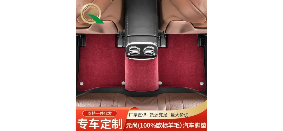 Universal Yuanshang 100% European Standard Wool Carpet Floor Mat Wine Red Rear