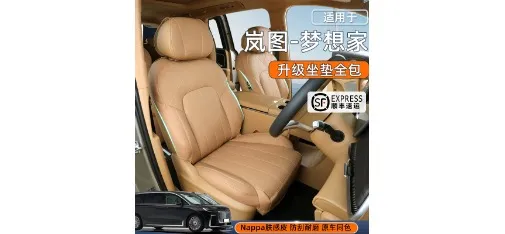 Voyah Dreamer Upgraded Nappa Skin-feel Leather Full Seat Cushion