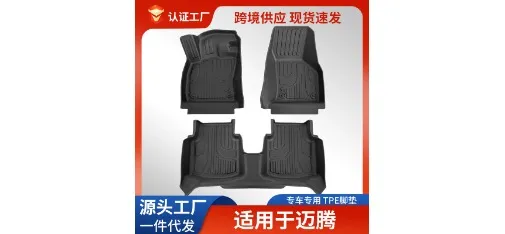 VW Magotan Custom-fit TPE Floor Mat
