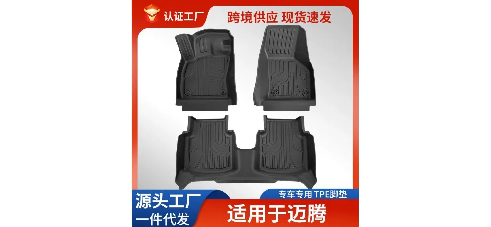VW Magotan Custom-fit TPE Floor Mat