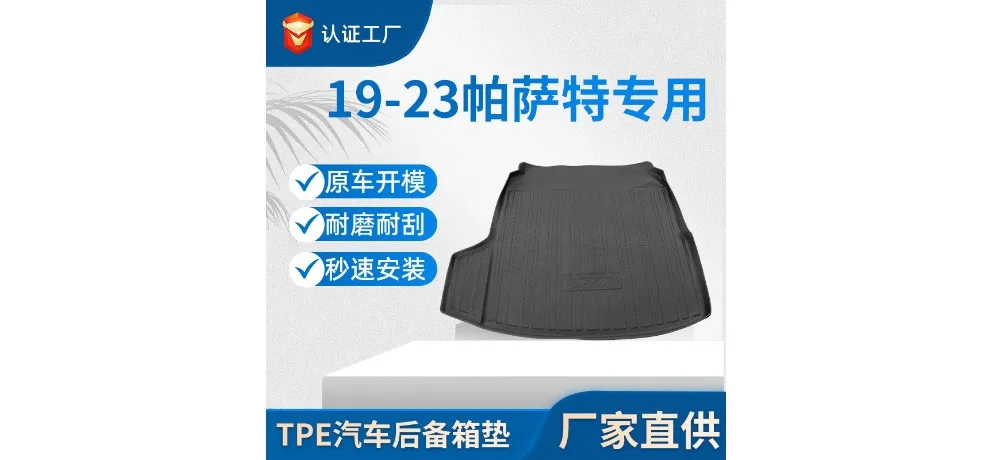 VW Passat 19-23 Custom-fit TPE Trunk Mat