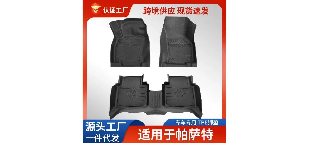 VW Passat Custom-fit TPE Floor Mat