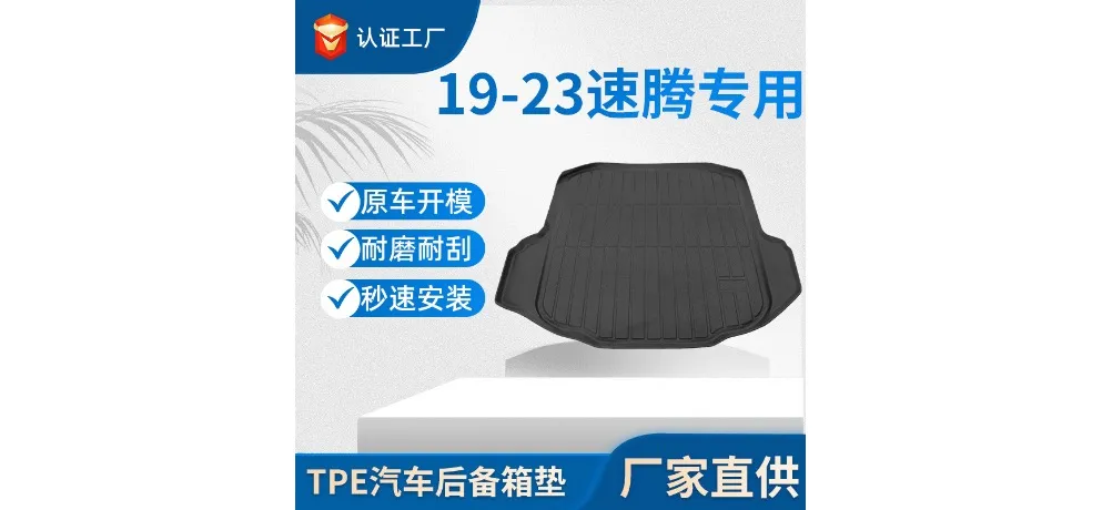 VW Sagitar 19-23 Custom-fit TPE Trunk Mat