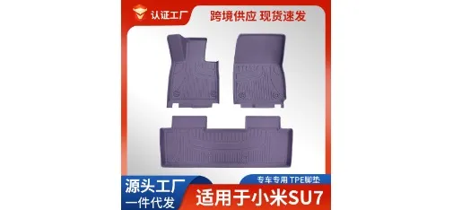 Xiaomi SU7 Custom-fit TPE Floor Mat