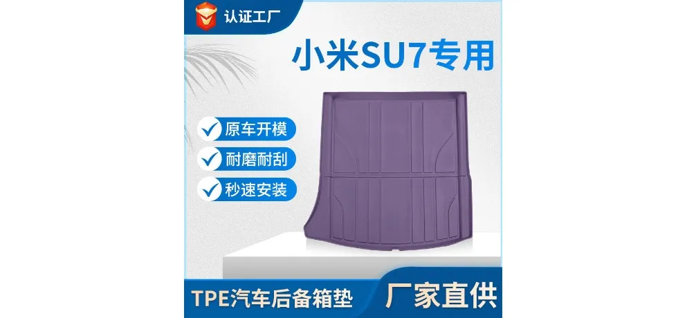 Xiaomi SU7 Custom-fit TPE Trunk Mat