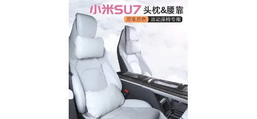 Xiaomi SU7 Headrest and Lumbar Support for Sport Seats