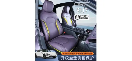 Xiaomi SU7 Upgraded Nappa Skin-feel Leather Seat Side Cushion