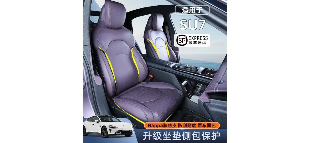 Xiaomi SU7 Upgraded Nappa Skin-feel Leather Seat Side Cushion