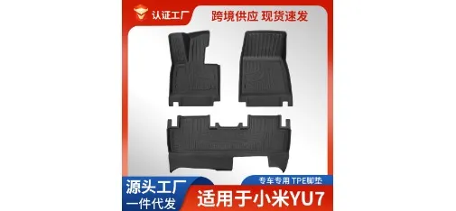 Xiaomi YU7 Custom-fit TPE Floor Mat