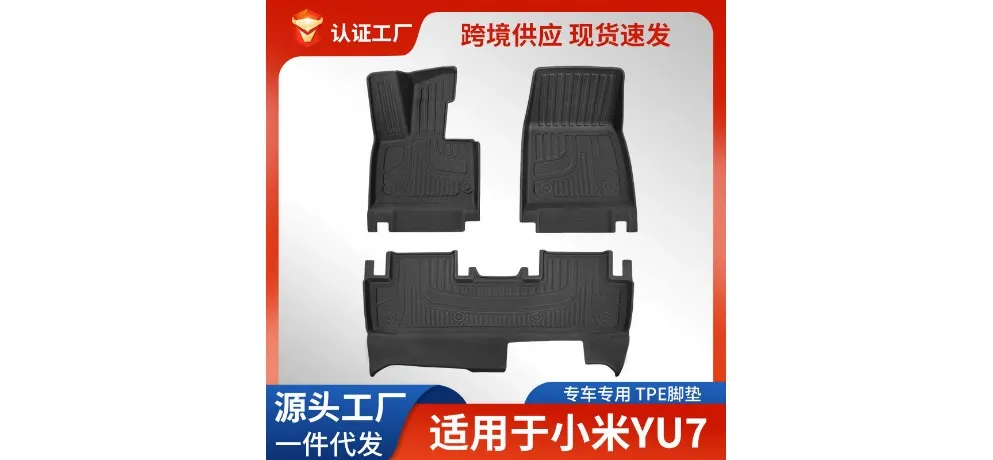 Xiaomi YU7 Custom-fit TPE Floor Mat