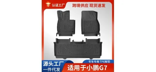 Xpeng G7 Custom-fit TPE Floor Mat