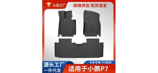 Xpeng P7 Custom-fit TPE Floor Mat