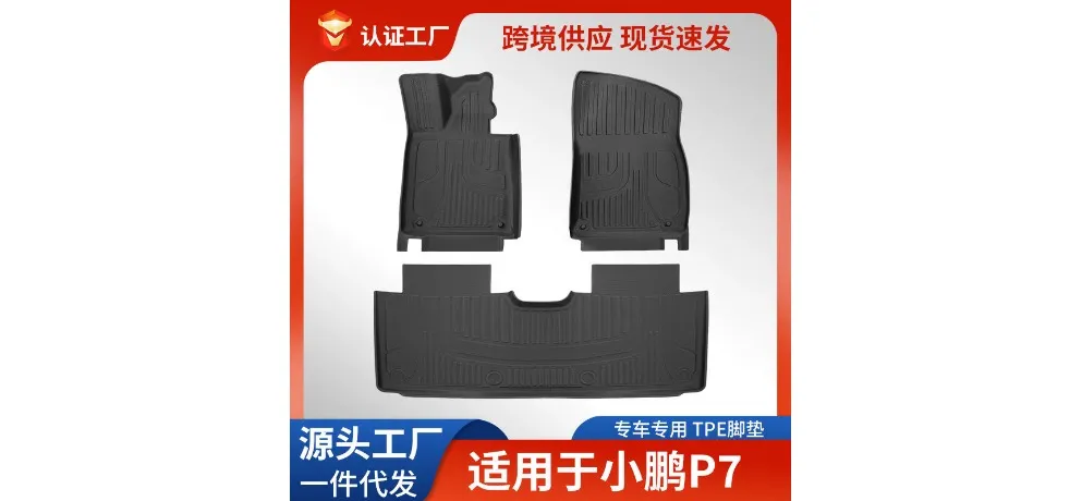 Xpeng P7 Custom-fit TPE Floor Mat