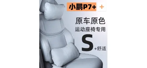 Xpeng P7+ Headrest and Lumbar Support for Sport Seats