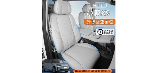 Xpeng X9 Upgraded Nappa Skin-feel Leather Full Seat Cushion