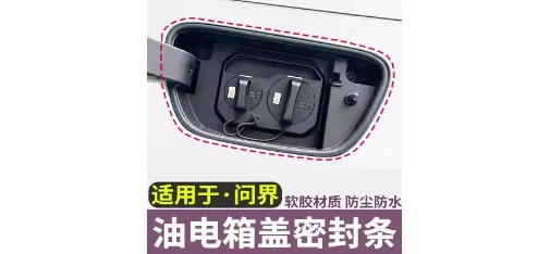 AITO Fuel Electric Tank Cover Sealing Strip Soft Rubber Dust-Proof Waterproof