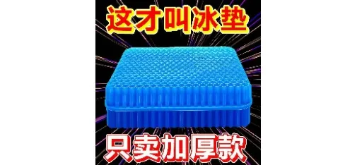 Blue Student Ice Gel Cushion Purple Accent