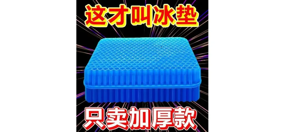 Blue Student Ice Gel Cushion Purple Accent