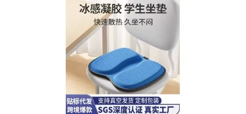 Cartoon Bear Ice Silk Woven Seat Cushion