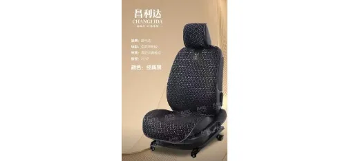 ChanGlida 2312 Ecological Business Car Seat Cushion Black