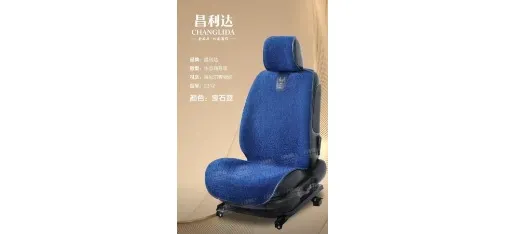 ChanGlida 2312 Ecological Business Car Seat Cushion Blue