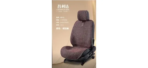 ChanGlida 2312 Ecological Business Car Seat Cushion Coffee