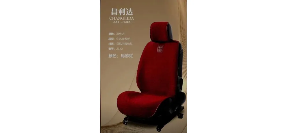 ChanGlida 2312 Ecological Business Car Seat Cushion Maroon