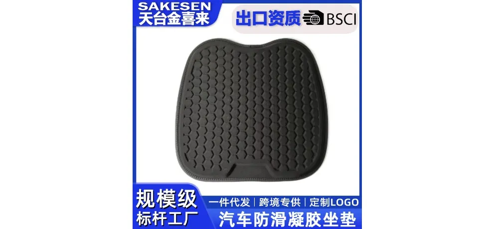 Green-Accent Honeycomb Gel Cushion with CICIDO Logo