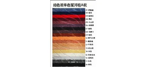MINGLI 18-Color OEM Galaxy Swirl Carpet Roll Type A