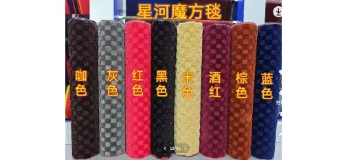 MINGLI Galaxy Cube Pattern Carpet Roll Series