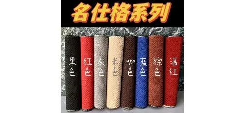 MINGLI Noble Check Pattern Carpet Roll Series