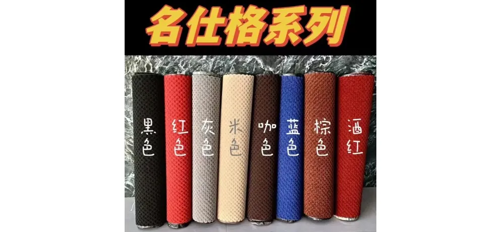 MINGLI Noble Check Pattern Carpet Roll Series