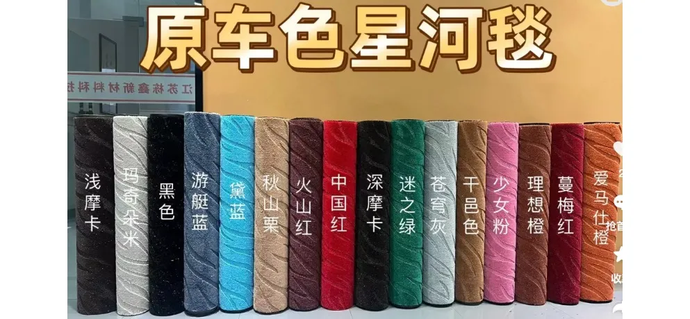 MINGLI OEM Galaxy Swirl Carpet Roll Premium