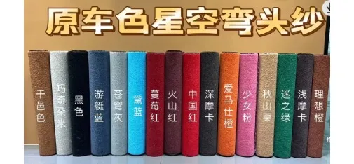 MINGLI OEM Starry Sky Curved Yarn Carpet Roll
