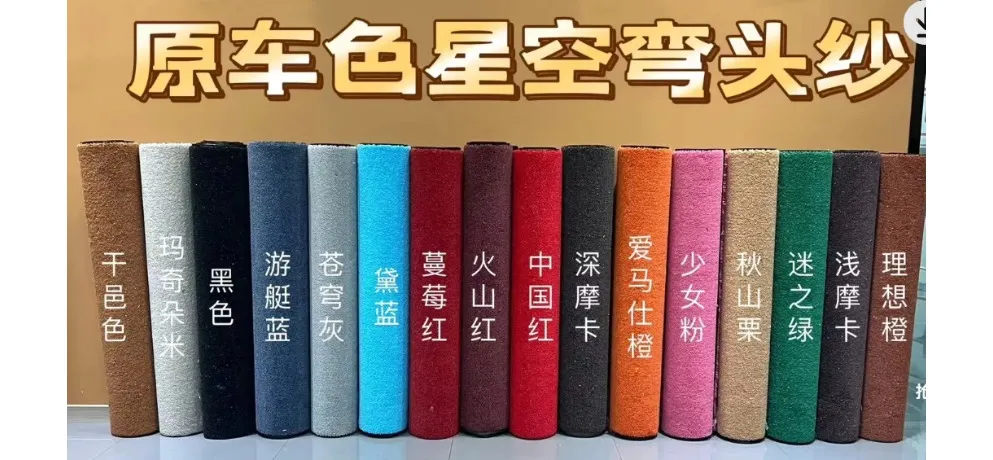 MINGLI OEM Starry Sky Curved Yarn Carpet Roll