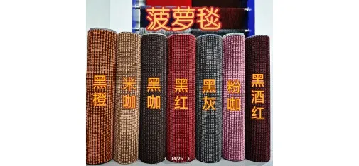 MINGLI Pineapple Weave Carpet Roll Series