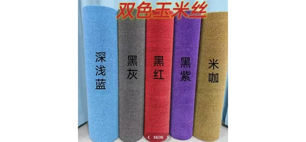 MINGLI Two-Tone Corn Silk Carpet Roll Series