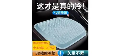 Premium Honeycomb Gel Cushion with Mesh Support