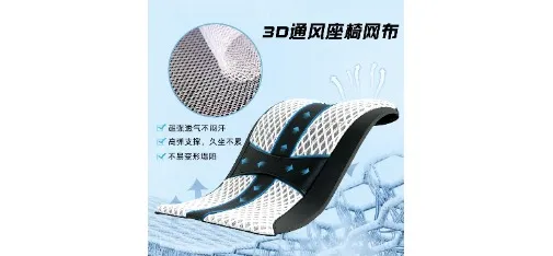 Simu 3D Ventilation Channel Wear-Resistant Seat Mesh