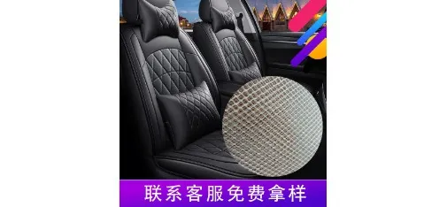 Simu White Large Hole Mesh for Seat Ventilation Channel