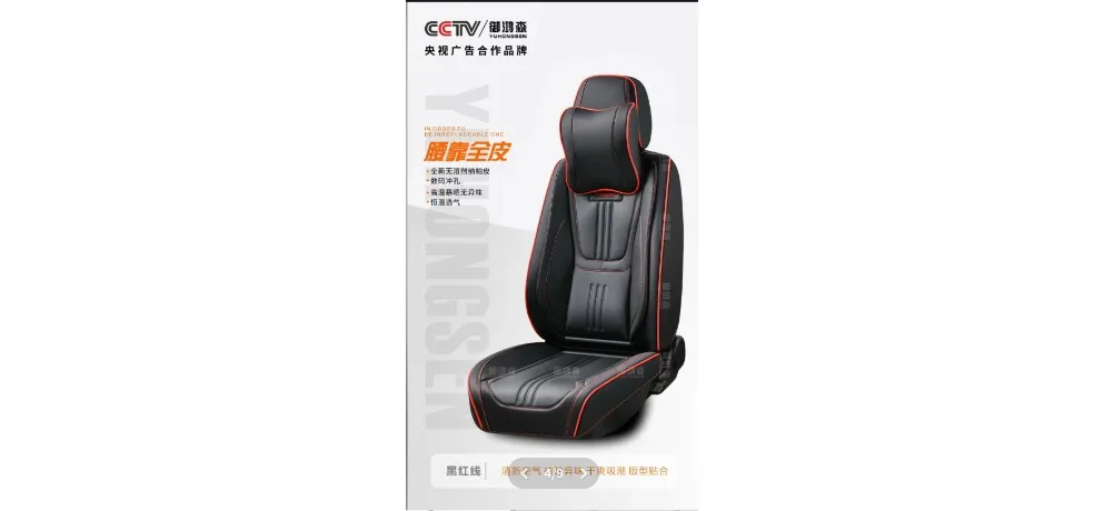 YUHONGSEN Full Leather Seat Cover with Lumbar Support Black Red Trim