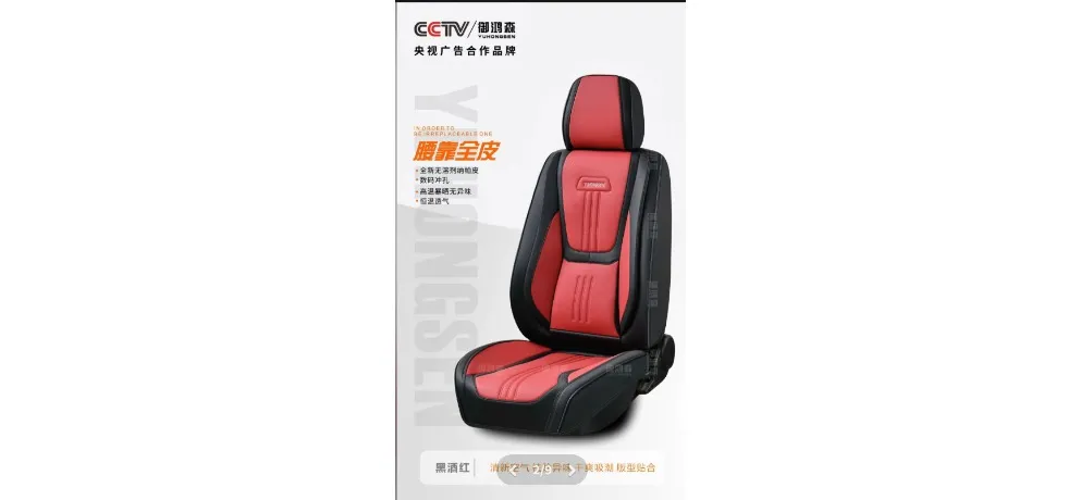 YUHONGSEN Full Leather Seat Cover with Lumbar Support Black Wine Red